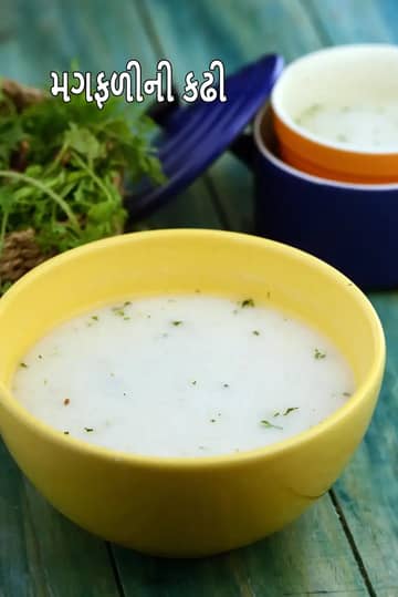 પીનટ કઢી રેસીપી (ફરાલી મુંગફળી કઢી)