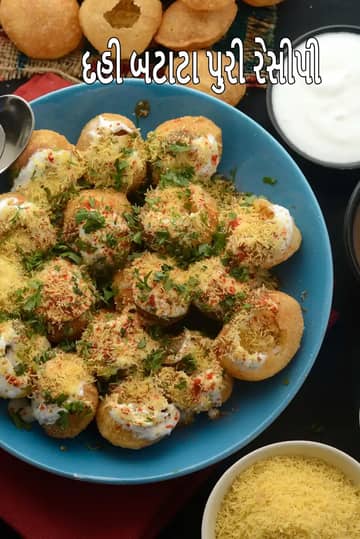 દહીં બટાટા પુરી રેસીપી (મુંબઈ રોડ સ્ટાઈલ દહી પુરી)
