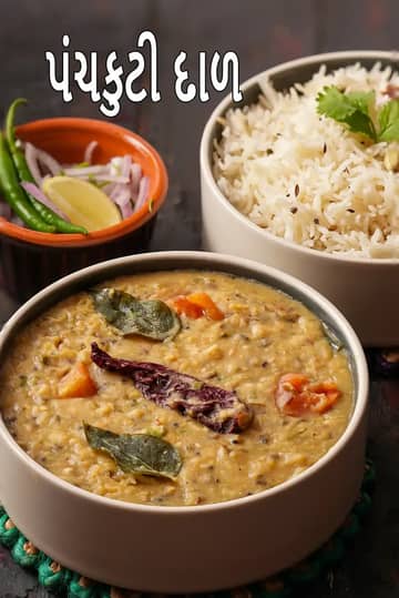 પંચકુટી દાળ રેસીપી (પંચરતન દાળ)