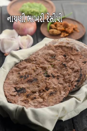 Nachni Bhakri Recipe (અધિકૃત મહારાષ્ટ્રીયન નચની ભાકરી)