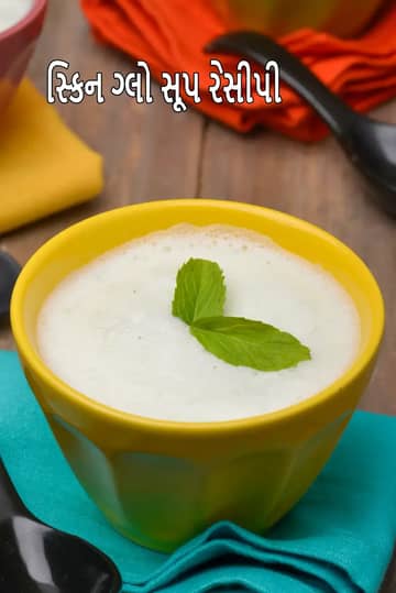 સ્કિન ગ્લો સૂપ રેસીપી (ઠંડા કાકડી ફુદીનાનો સૂપ)