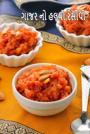 ક્વિક ગાજર હલવો રેસીપી