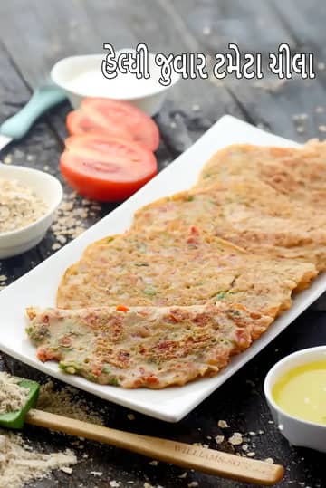હેલ્ધી જુવાર ટમેટા ચિલ્લા રેસીપી (જુવારના લોટના ચીલા)