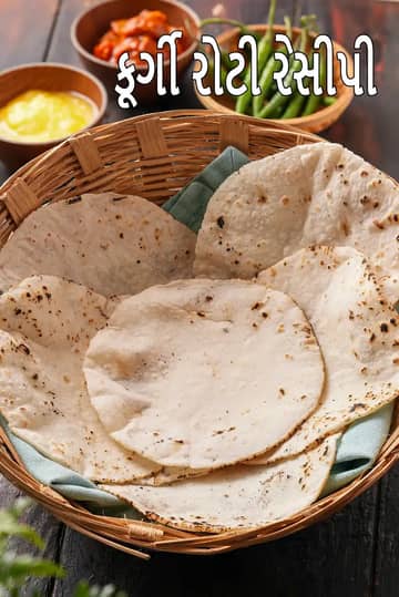કૂર્ગી રોટી રેસીપી (ભારતીય ચોખાની રોટી)