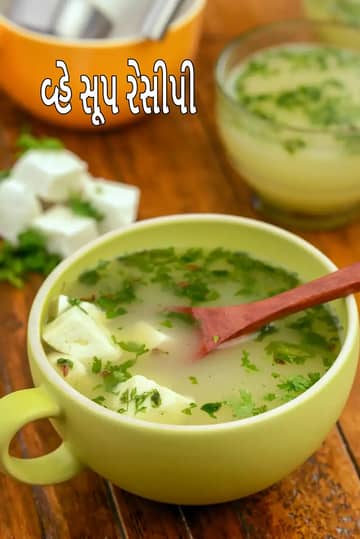 છાશ સૂપ રેસીપી (કેલ્શિયમ)