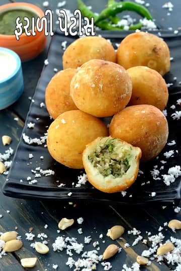 Farali Pattice Recipe (ફરાલી આલુ પેટીસ)