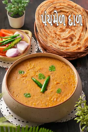 પંચમેલ દાળ રેસીપી (રાજસ્થાની દાળ પંચરતન)