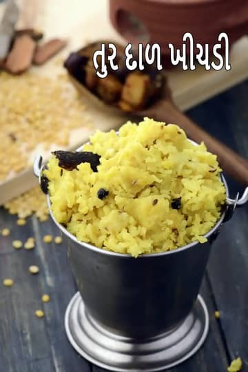 Toor Dal Khichdi Recipe (તૂવર દાળ ની ખીચડી)