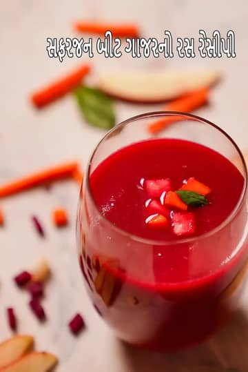 એપલ બીટ ગાજર જ્યુસ રેસીપી (એબીસી ઇન્ડિયન જ્યુસ)