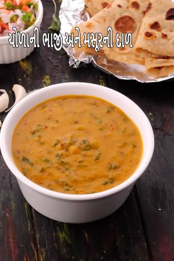 ચાવલી મસૂર દાળ રેસીપી