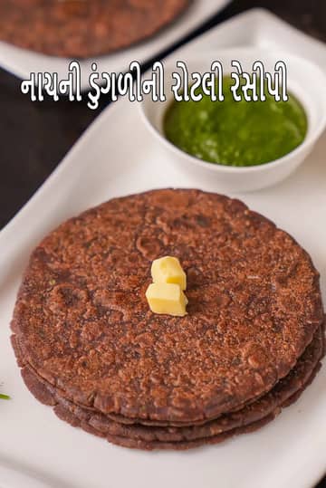Nachni Onion Roti Recipe (રાગી મસાલા રોટી)