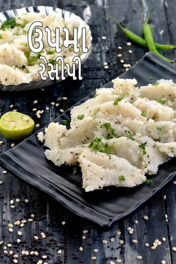 કાળી લંબચોરસ પ્લેટમાં પીરસવામાં આવેલ પરંપરાગત ભારતીય ઉપમા, તાજી કોથમીરથી સજાવેલું.