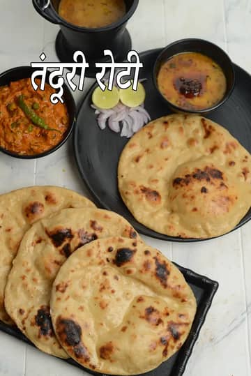 तंदूरी रोटी रेसिपी (तवा पर आटा तंदूरी रोटी)