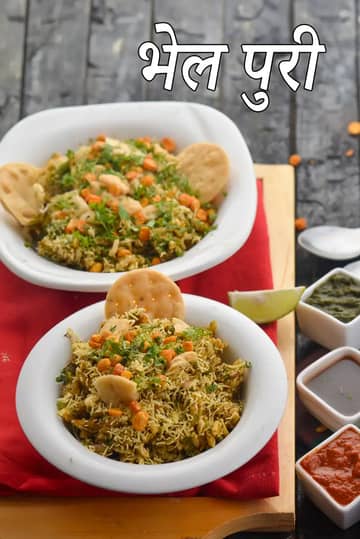 मुंबई स्ट्रीट स्टाइल भेल पूरी रेसिपी (भेल)