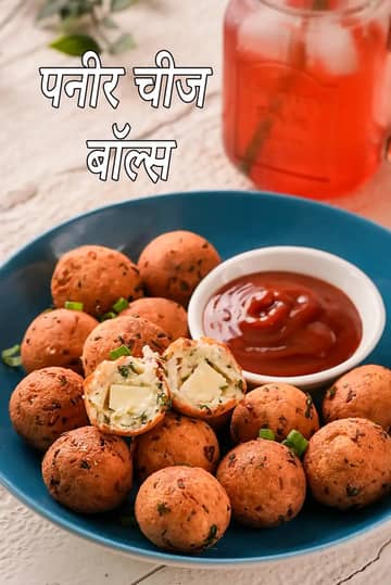 पनीर चीज़ बॉल्स रेसिपी (कॉटेज चीज़ बॉल्स)
