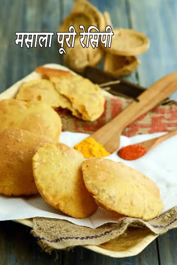 मसाला पूरी बनाने की विधि
