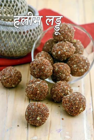 हलीम लड्डू रेसिपी (अलाइव लड्डू)