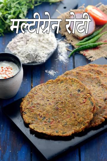 मल्टीग्रेन रोटी रेसिपी (5 आटे की रोटी मिलाएं)