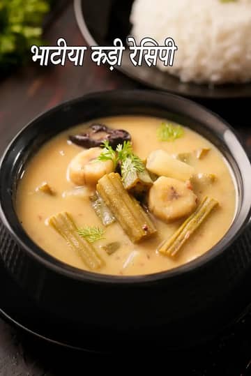 भाटिया कढ़ी रेसिपी (गुजराती भाटिया खादी)