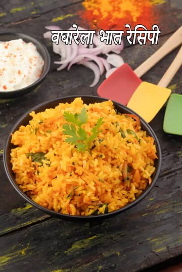 वघारेला भात रेसिपी (बचे हुए चावल से वघारेलो भात)