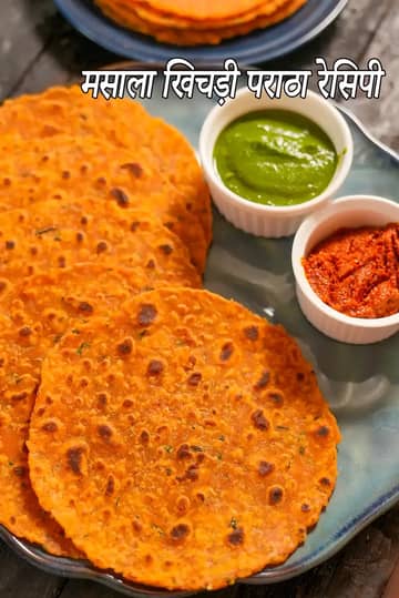 मसाला खिचड़ी पराठा रेसिपी (बची हुई खिचड़ी पराठा)