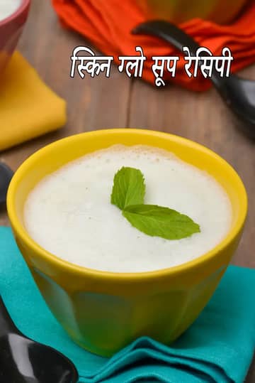 स्किन ग्लो सूप रेसिपी (ठंडा खीरा पुदीना सूप)