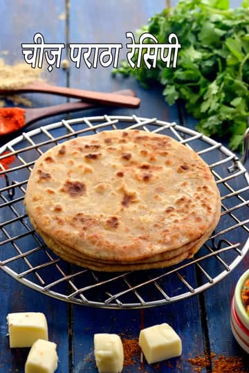 पनीर पराठा रेसिपी