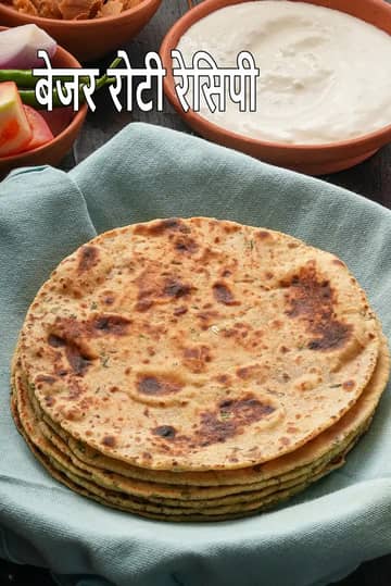 बेजार रोटी रेसिपी (राजस्थानी बेजार रोटी)