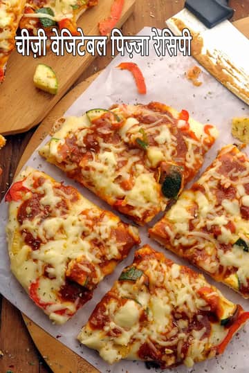 चीज़ी वेजिटेबल पिज़्ज़ा रेसिपी (चीज़ी पिज़्ज़ा)