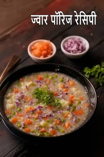 ज्वार सब्जी दलिया रेसिपी