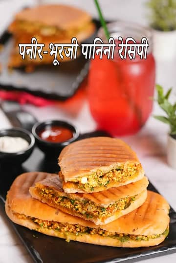 पनीर भुर्जी पनीनी रेसिपी (कॉटेज चीज़ पनीनी)