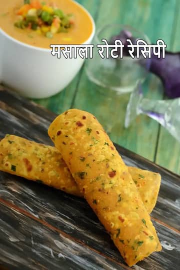 मसाला रोटी रेसिपी