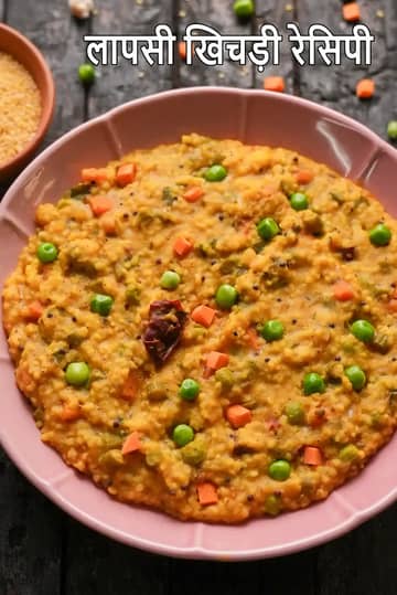 लापसी खिचड़ी बनाने की विधि