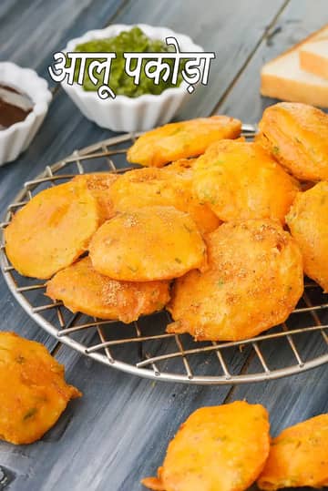 आलू पकोड़ा रेसिपी (पंजाबी स्टाइल आलू पकोड़ा)
