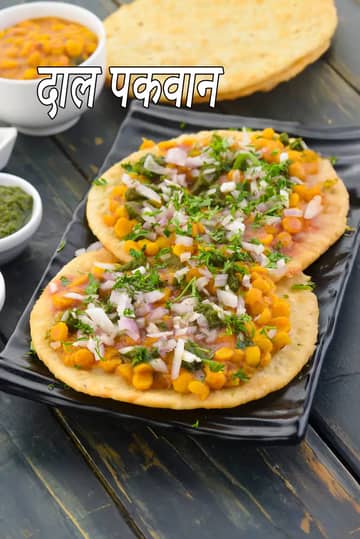 दाल पकवान रेसिपी (सिंधी दाल पकवान)