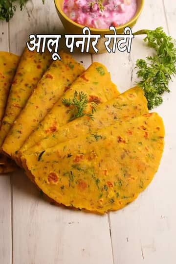 आलू पनीर रोटी रेसिपी (आलू पनीर पराठा)