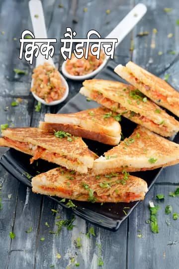 क्विक सैंडविच रेसिपी (वेजिटेबल तवा सैंडविच)