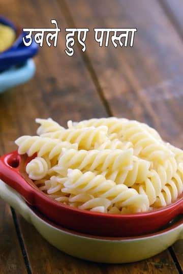 माइक्रोवेव में पास्ता कैसे उबालें (उबला हुआ पास्ता)