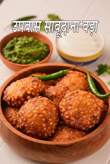 हरी चटनी और दही के साथ परोसे गए कुरकुरे साबूदाना वड़े।