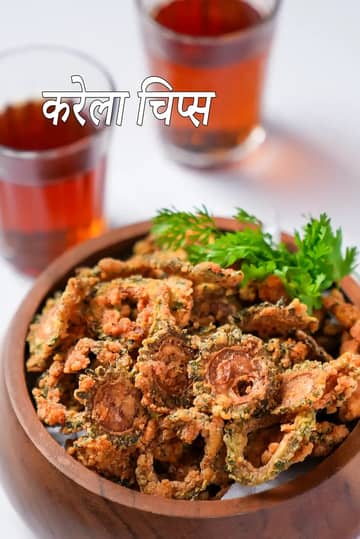 करेला चिप्स रेसिपी (करेला चिप्स)