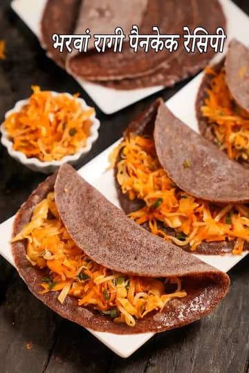 स्टफ्ड रागी पैनकेक रेसिपी (नाचनी वेजिटेबल चीला)