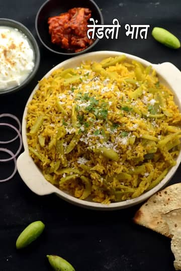 तेंडली भात रेसिपी (महाराष्ट्रियन तेंडली भात)
