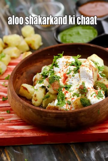 Aloo Aur Shakarkand Ki Chaat Recipe (Sweet Potato Chaat)