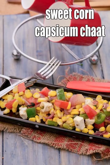 Sweet Corn Capsicum Chaat Recipe (Paneer Corn Chaat)