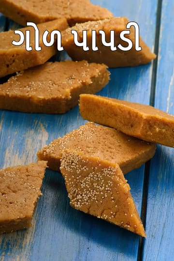 golpapdi recipe | Gujarati gol papdi | gur papdi | sukhdi |