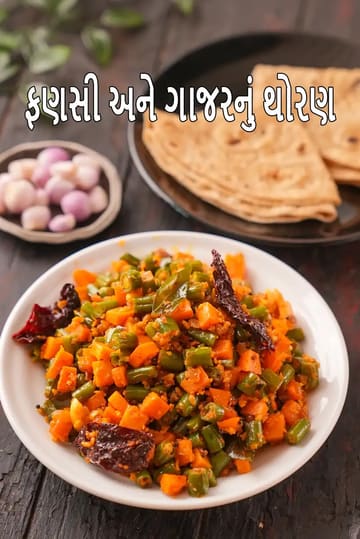 french beans and carrot thoran recipe | carrots beans thoran | Kerala style carrot thoran dry sabzi |