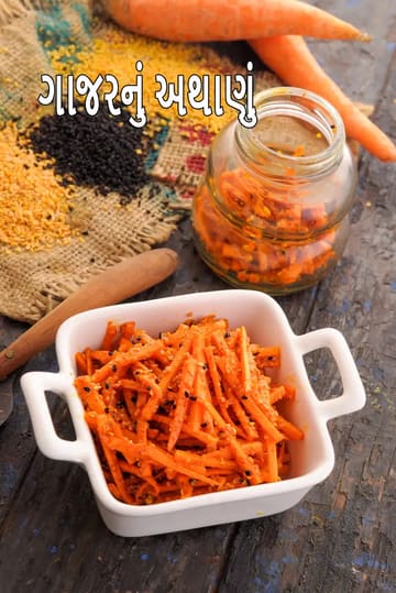 carrot pickle recipe | instant gajar ka achar | Gujarati, North Indian carrot pickle |