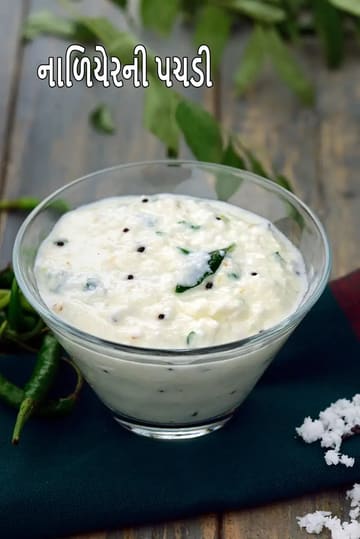 coconut pachadi recipe | healthy South Indian  coconut raita | kobbari pachadi |