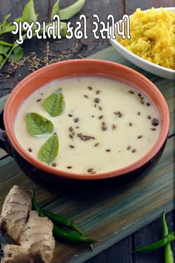 Gujarati kadhi recipe | healthy Gujarati kadhi recipe | besan kadhi |