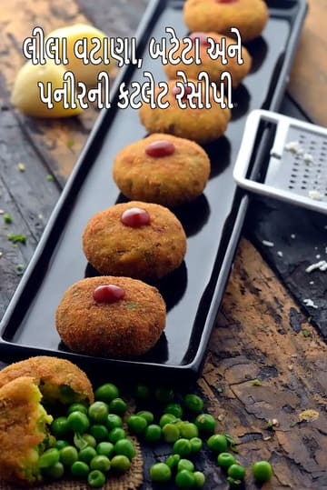 Green Peas, Potato and Paneer Cutlet
